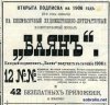 БАЯН.jpg