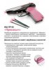 мистолет_пакар&#10.jpg