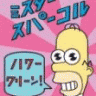 MrSparkle