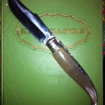 navaja