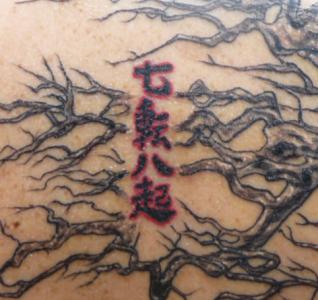 Kanji - Fall down 7 Get up 8
nana korobi ya oki