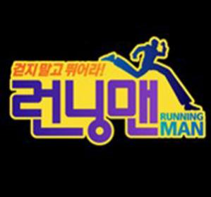 Running Man