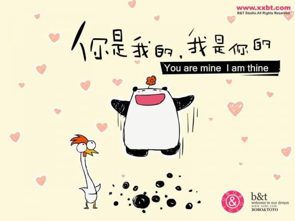 You are mine, i am thine