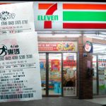 taiwan-lottery-stores-outnumber-7-11-150x150.jpg