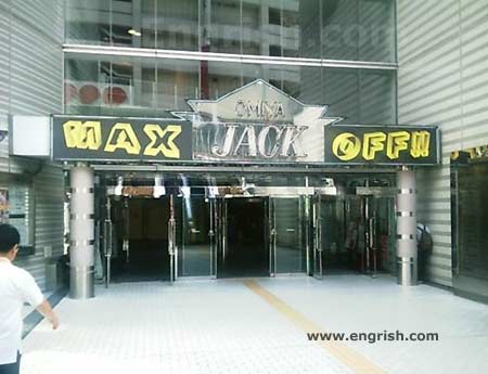 max-jack-off.jpg