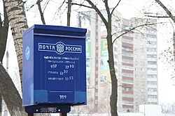 250px-PostRus.jpg