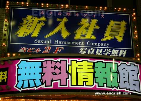 sexual-harassment-company.jpg