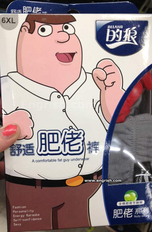 comfortable-fat-guy-underwear.jpg