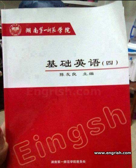 eingsh.jpg