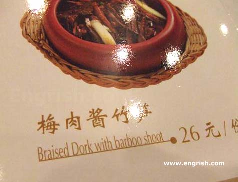 braised-dork.jpg