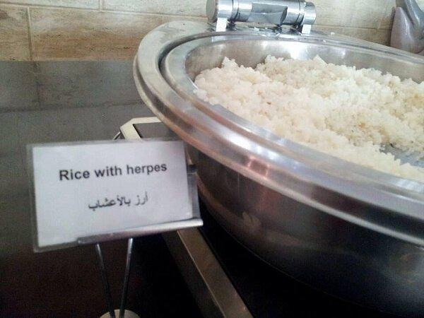 rice-with-herpes.jpg
