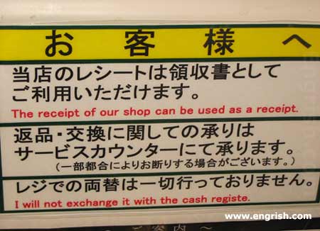 receipt-is-receipt.jpg