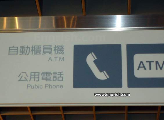 Pubic-Phone.jpg