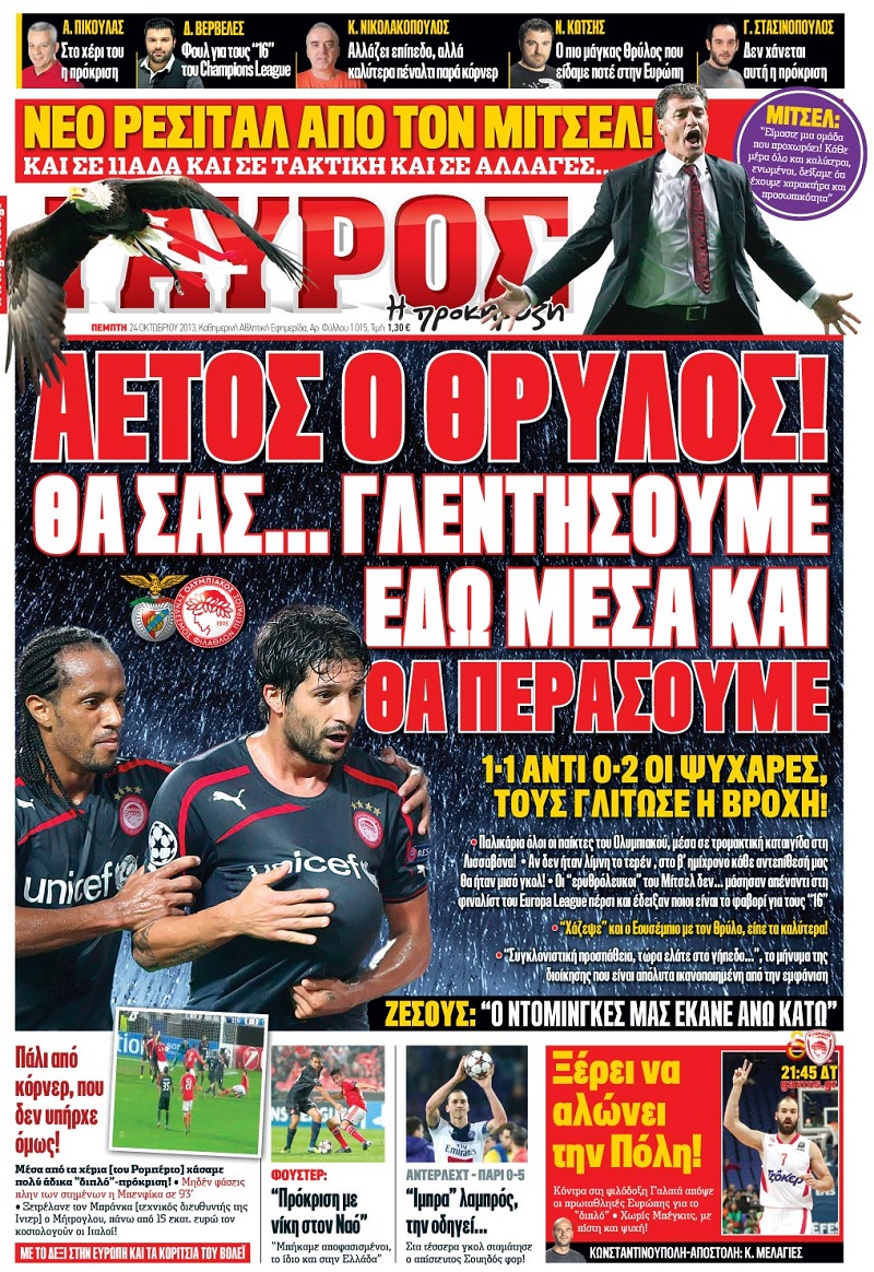 gavros.jpg