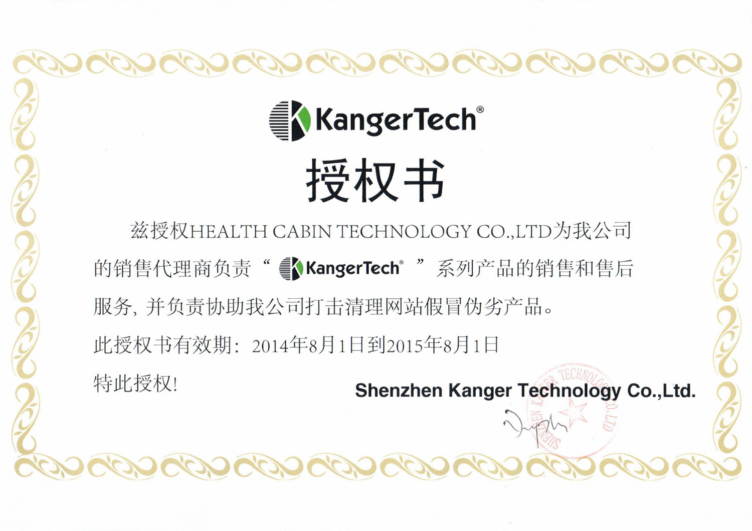 KangerTech+authorization.jpg